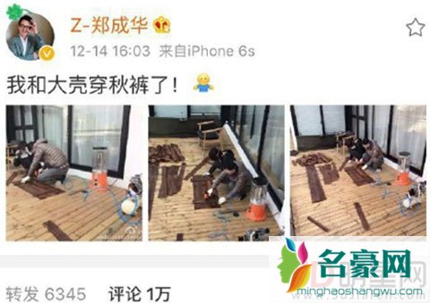 郑爽被爸爸微博爆料在做木工 消失后首次现身