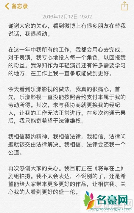 盛一伦发长文感谢大家支持 为公司做法痛心