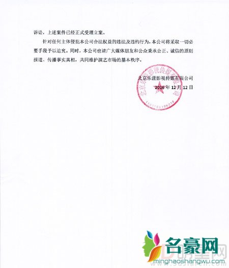 盛一伦发长文感谢大家支持 为公司做法痛心