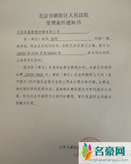 盛一伦与经纪公司起内讧 是讨薪无果还是忘恩负义