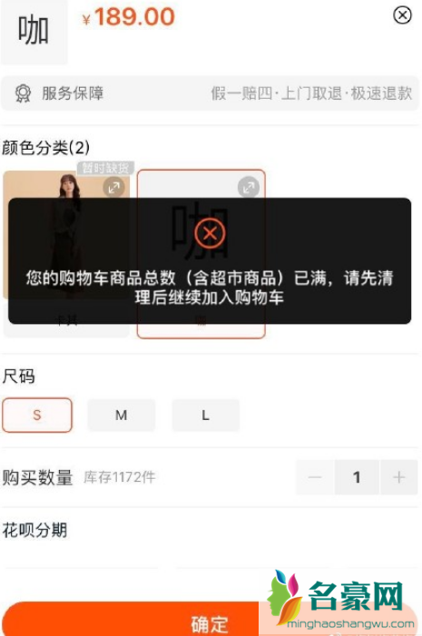 淘宝购物车为什么会上限2