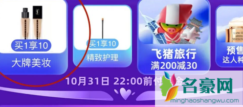 2021淘宝双十一1200-100优惠券在哪领4