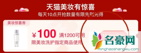 2021淘宝双十一1200-100优惠券在哪领5