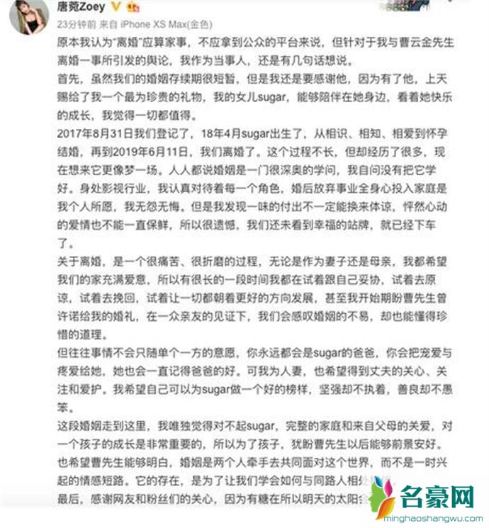 唐菀离婚后首发文