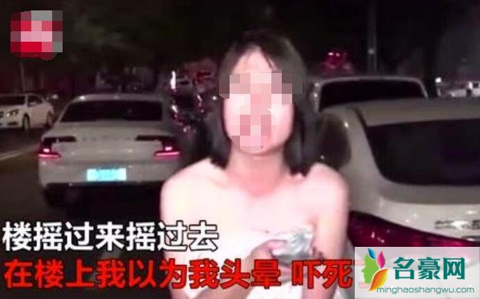 宜宾地震姑娘从16楼裹着被单跑