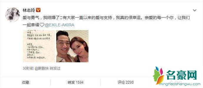 林志玲闪婚在网上引发热议