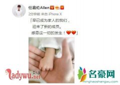 任嘉伦孩子是男孩还是女孩，任嘉伦聂欢什么时候结