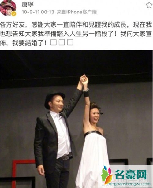 唐宁邓伟杰离婚 婚内曾共育一子一女