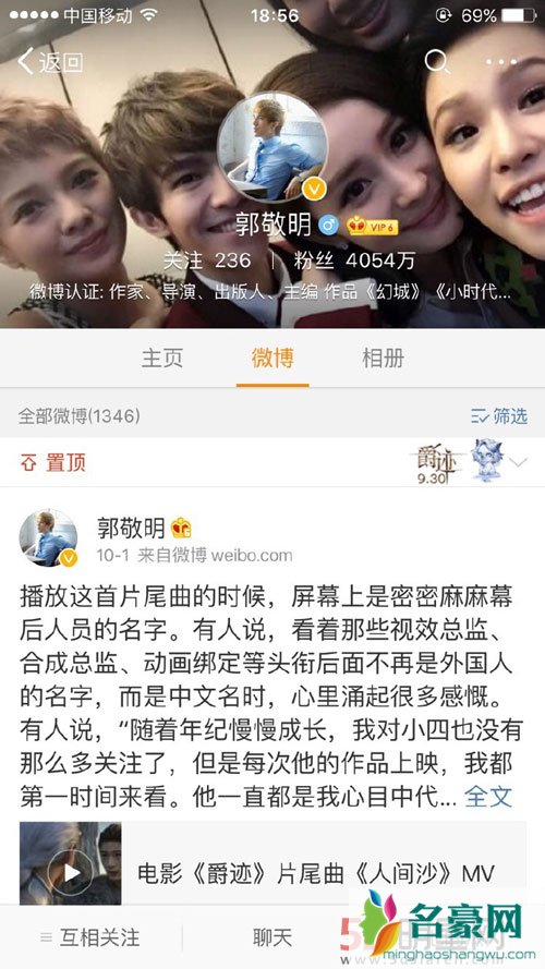 陈学冬郭敬明微博互动 否认彼此取关