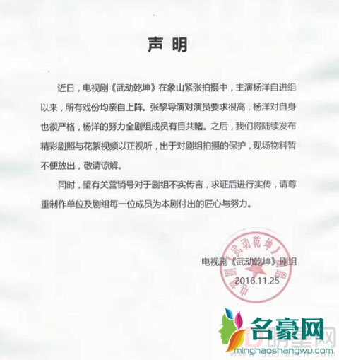 娱乐圈中替身横行 杨洋被曝用替身剧组澄清