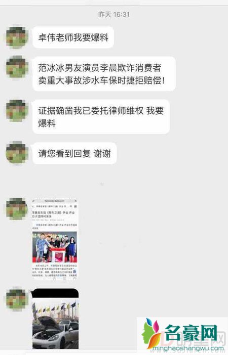 易车之道被曝出现问题车 李晨工作室紧急回应