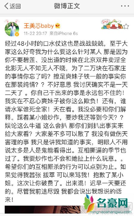 唐人再发声明怒斥古力娜扎黑粉 娜扎黑粉源源不断