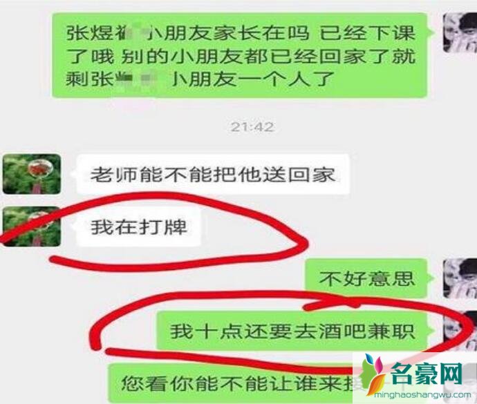 老师纹身被辞退