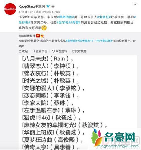 张翰受限韩令影响巨大 四部片都被停播