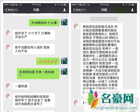 高圆圆旗下艺人身陷丑闻 经纪人发文马浩东事件疑反转