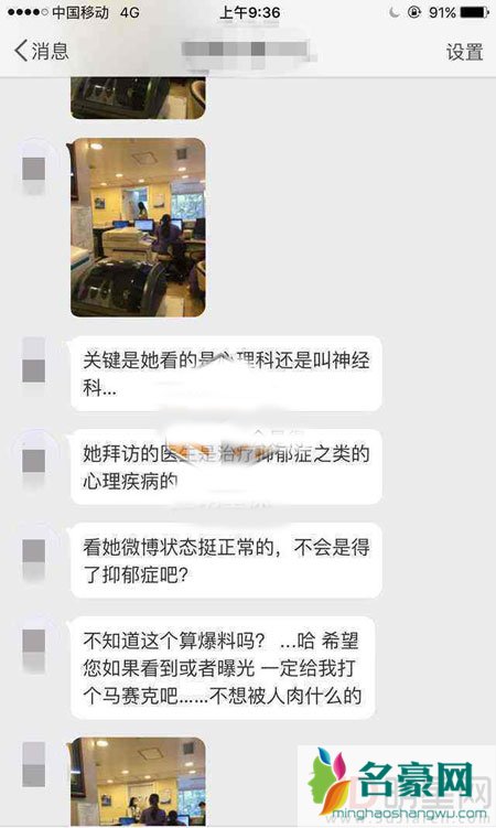 张馨予现身医院看心理科 又是网络暴力的锅