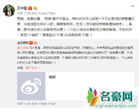 王中磊正面回应挖墙脚一事 与王思聪公开辩论