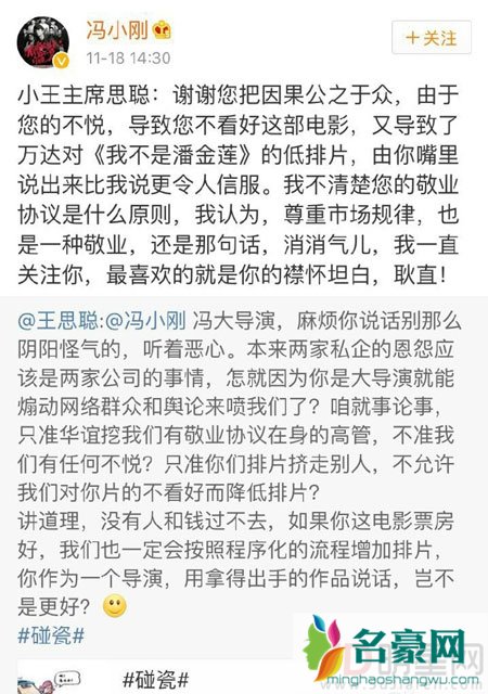 王中磊正面回应挖墙脚一事 与王思聪公开辩论