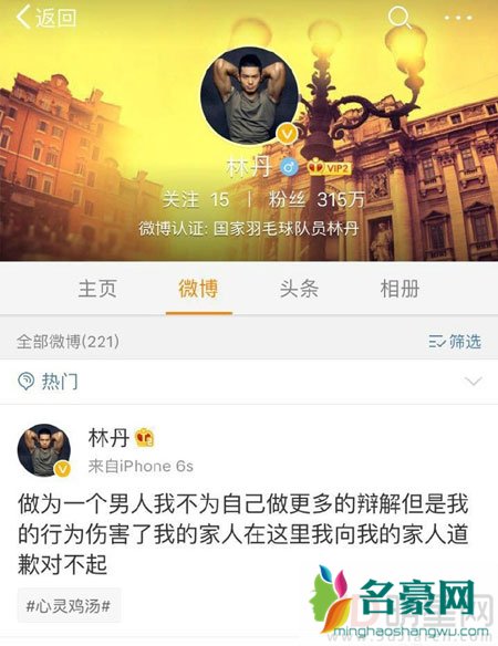 李小冉批林丹出轨恶心 网友点赞后秒删