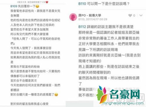 炎亚纶手撕网友 该网友曝其承认性向