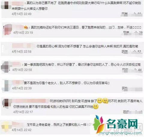 刘嘉玲上跑男遭网友声讨 成为跑男中最受争议嘉宾