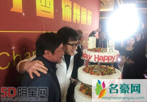 成龙63岁生日宴众多大咖助阵 现场不见身影主角不见