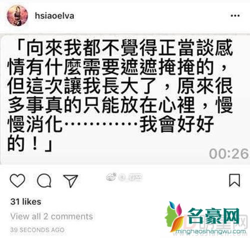 萧亚轩亲证分手 谈与前男友感情