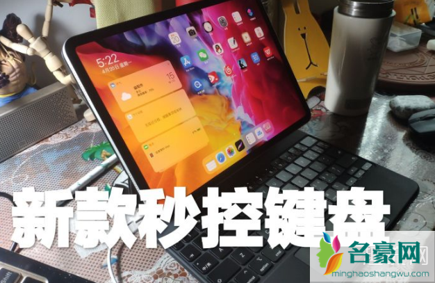 2020ipad pro妙控键盘上手测评 新款ipadpro妙控键盘2代能打五笔吗