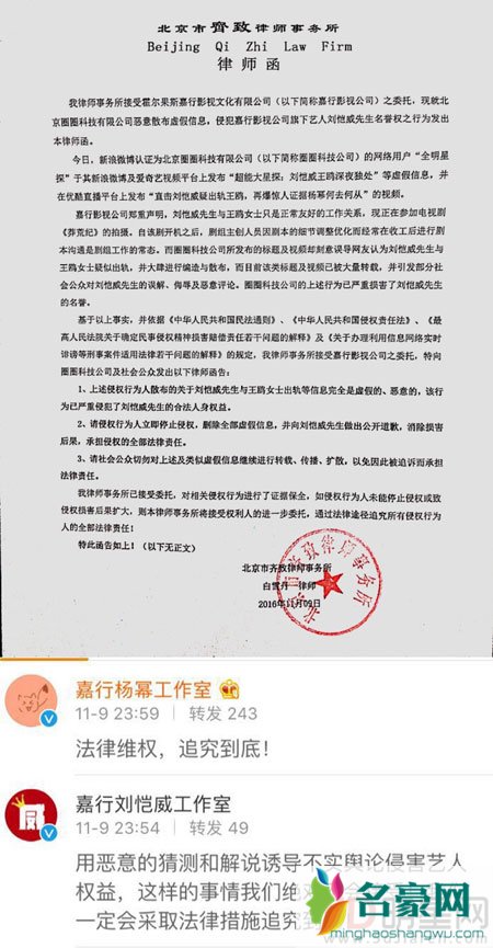 刘恺威王鸥否认出轨 卓伟蓄势待发爆料第三弹