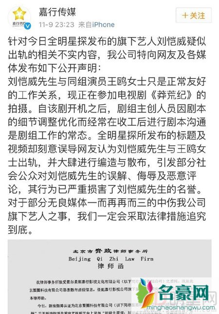 刘恺威王鸥否认出轨 卓伟蓄势待发爆料第三弹