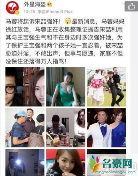 马蓉又作妖起诉宋喆强奸 博同情引众网友哄笑