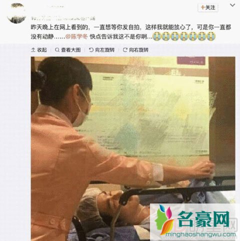 疑爆陈学冬昏迷就医 事情的真相是什么呢