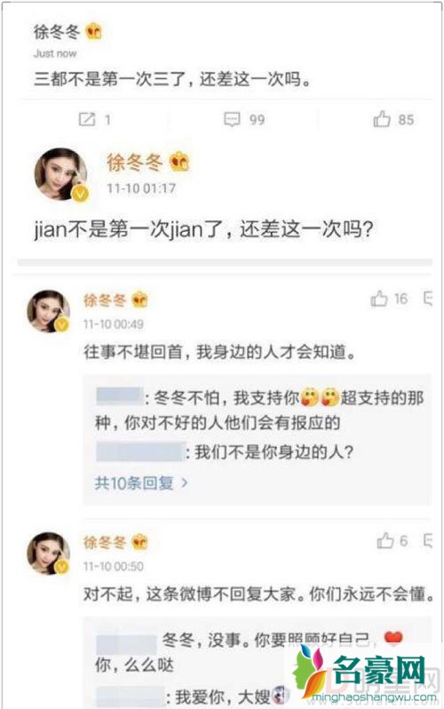 王鸥闺蜜手撕徐冬冬 力证好友未婚