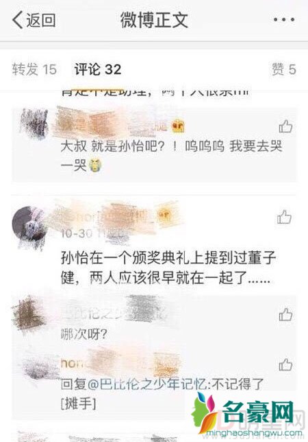 董子健疑恋上孙怡 同游机场被拍