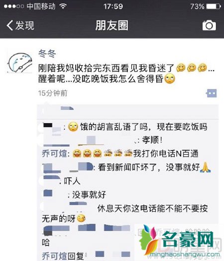 陈学冬现身医院 做胃镜闹出乌龙事件