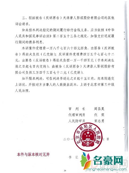 蒋劲夫唐人解约案宣判 蒋劲夫败诉将继续上诉