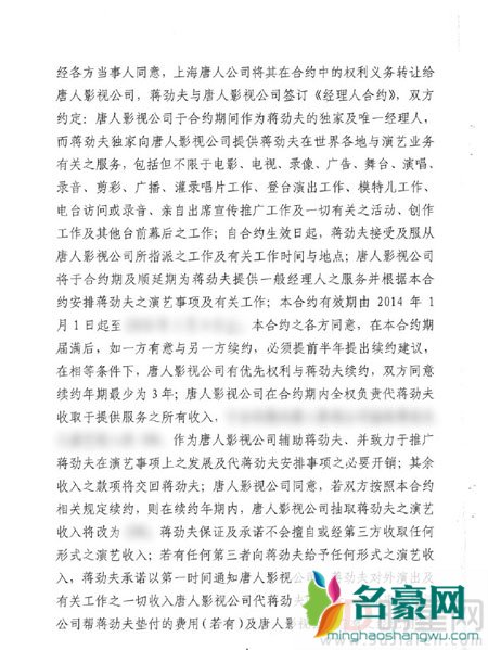 蒋劲夫唐人解约案宣判 蒋劲夫败诉将继续上诉