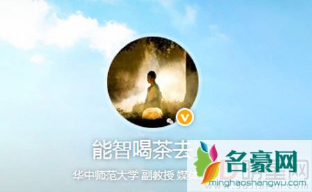 华师大老师讽范冰冰戏子遭对方怒斥