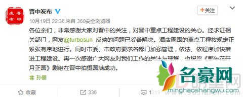 孙俪最近微博招黑 微博投诉致使轻轨停工是误传