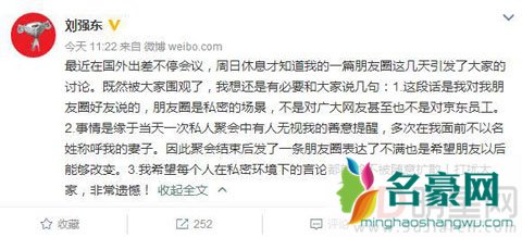 刘强东拒绝提奶茶妹妹 刘强东首次回复拒绝原因