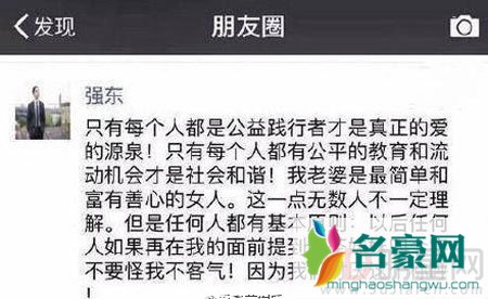 刘强东回应不许再提“奶茶妹妹”事件 否认对网友发飙