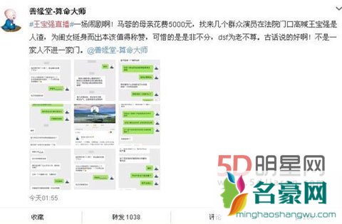 马蓉妈妈法院门口找人骂宝强 宋喆疑似弃马蓉