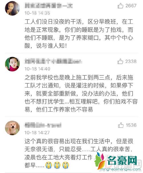 工人半夜施工扰民 孙俪发文求助惹争议