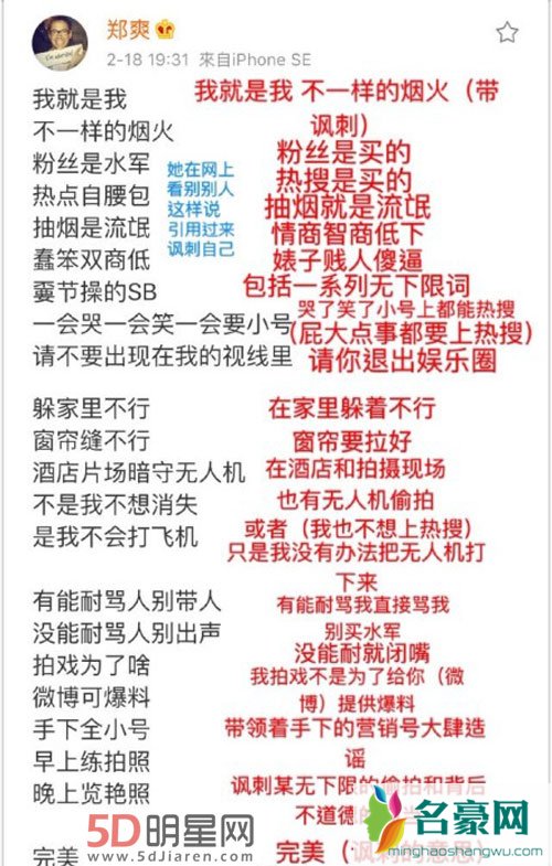 大s微博感叹公众人物放飞自我 疑指郑爽小号