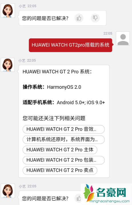 华为watch gt2 pro防水吗3