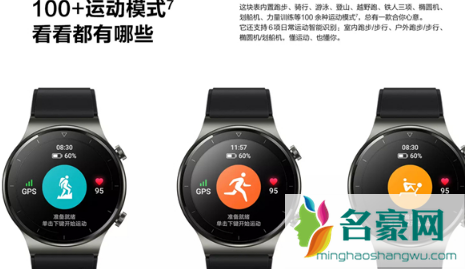 华为watch gt2 pro防水吗2