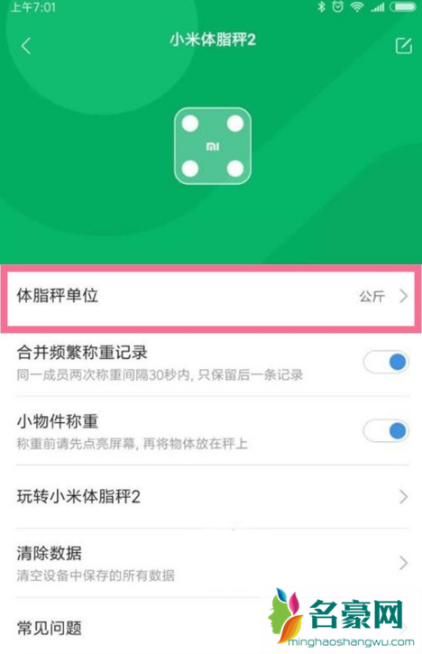 小米体重秤不开机是哪里坏了8