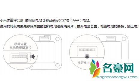 小米体重秤不开机是哪里坏了3