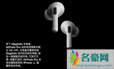 airpods pro可以用magsafe充电吗3