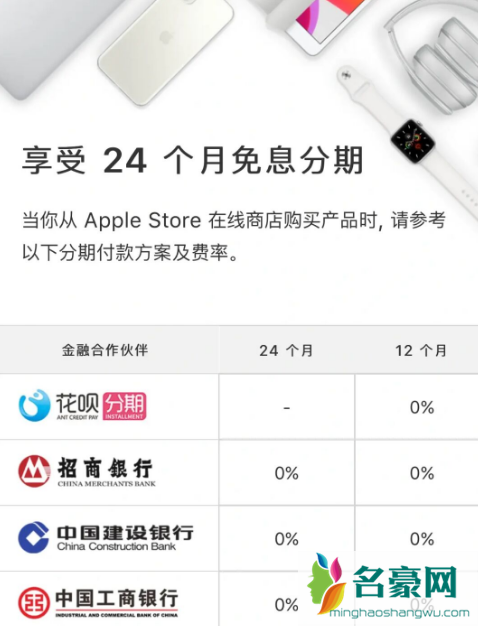 iPhone13官网分期发货是不是慢一些2